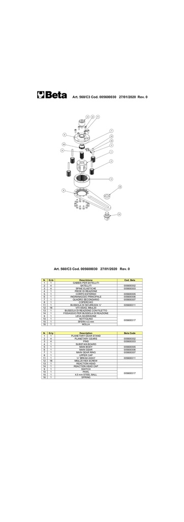 [005600317] Achteruit Systeem voor 560/C3 R17